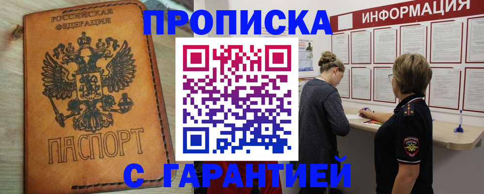 временная регистрация поиск в Нижней Салде