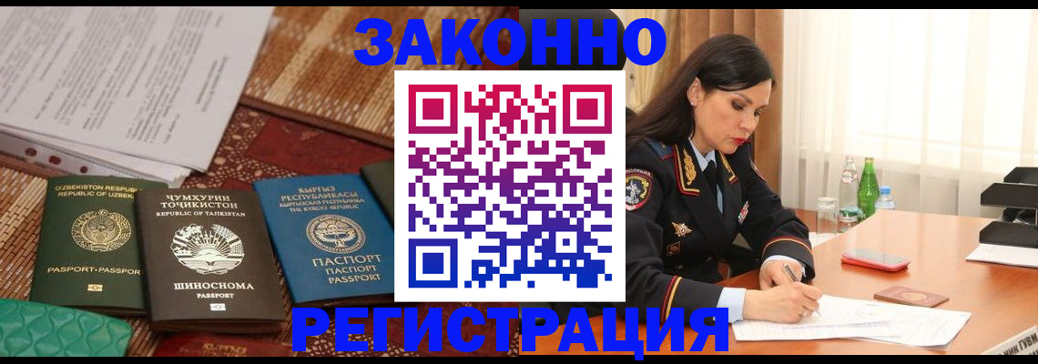 прописка 2025 в Нижней Салде