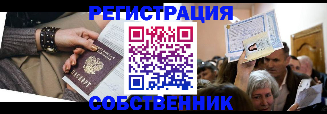 временная регистрация в квартире в Нижней Салде