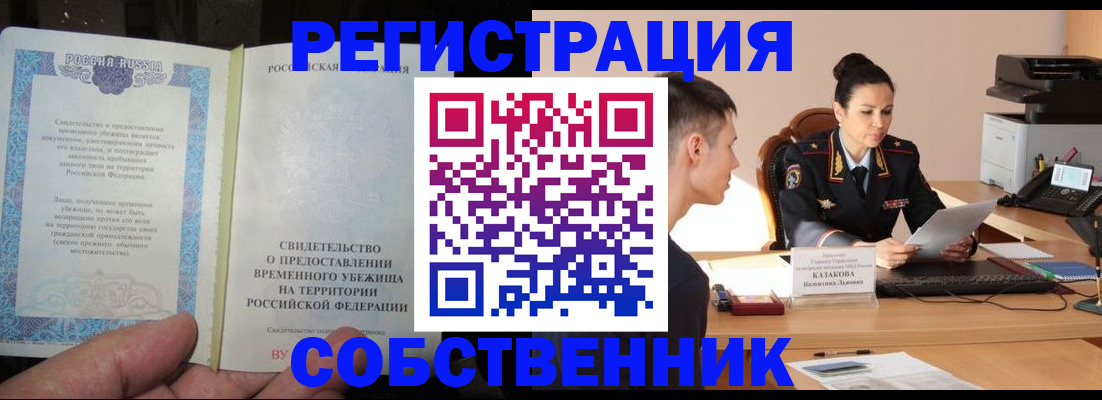 временная прописка в Нижней Салде