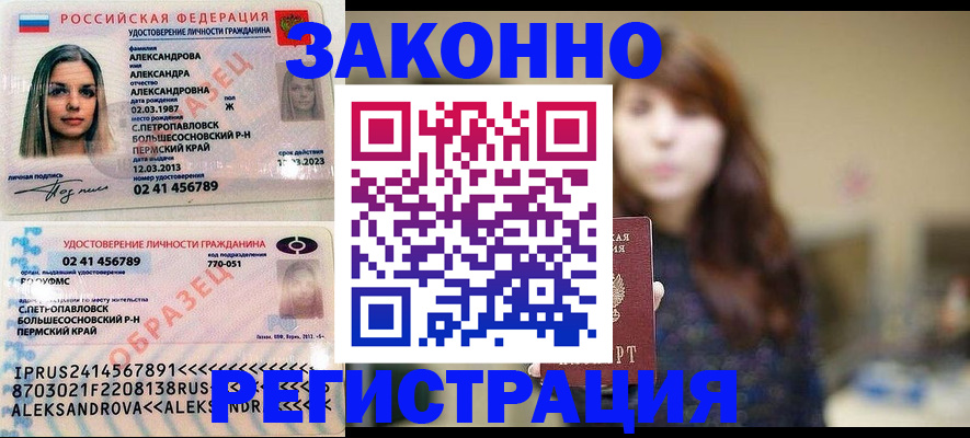 прописка законно в Нижней Салде