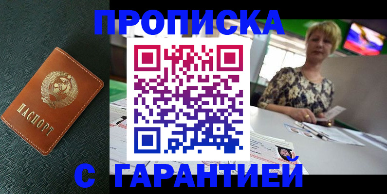 прописка для кредита в Нижней Салде