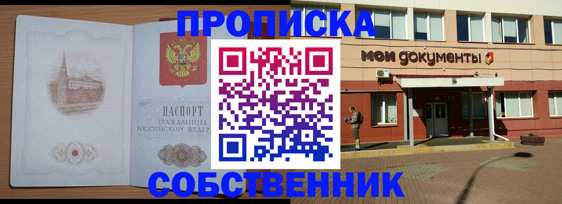 прописка для школы в Нижней Салде